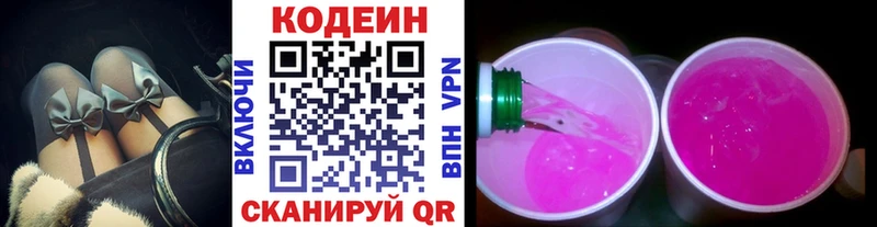 где найти Пустошка Кодеиновый сироп Lean напиток Lean (лин)