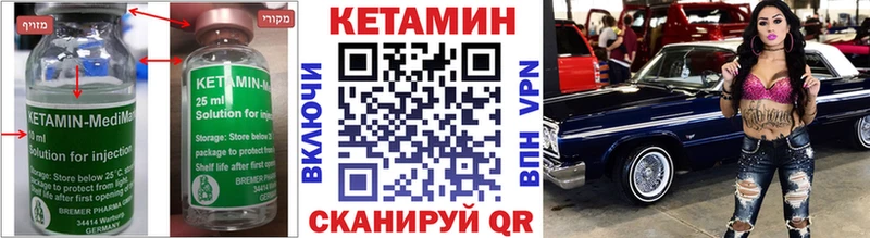 КЕТАМИН VHQ  гидра маркетплейс  Пустошка 